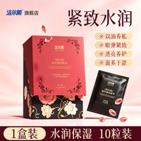 洁尔阴 私密凝露私处护理凝胶女性水润紧致补水保养抑菌官方旗舰店