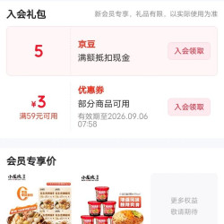 小龙坎京东自营旗舰店入会5京豆