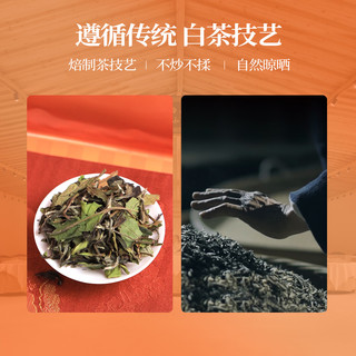 六妙 2024年炭焙寿眉白茶 1536g