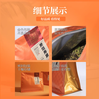 六妙 2024年炭焙寿眉白茶 1536g