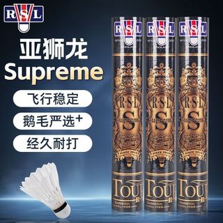 RSL亚狮龙 Supreme 鹅毛 羽毛球