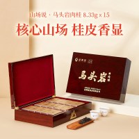 武夷星 大红袍 特级 乌龙茶 礼盒装