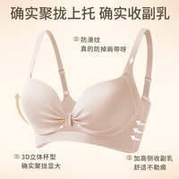 移动专享：多情猫 小胸聚拢少女显大无痕无钢圈提拉防下垂收副乳内衣