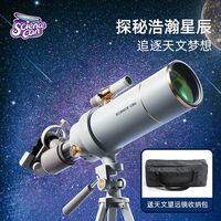 科学罐头 120倍高倍高清 天文望远镜
