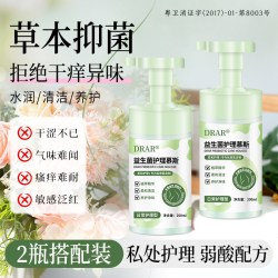 DRAR益生菌护理慕斯清洁私处女性密处温和日常护理洗护理液