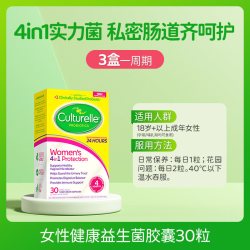 康萃乐 益生菌女性私处科护理私密健康30粒
