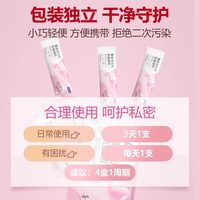 妇炎洁 蔓越莓妇科凝胶私密护理保养凝胶女性私处护理