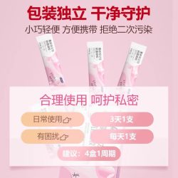 妇炎洁 蔓越莓妇科凝胶私密护理保养凝胶女性私处护理