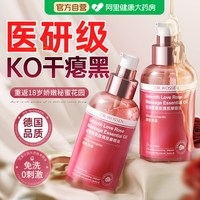 88VIP：沃森博士 私处护理粉嫩去黑色素沉淀白玫瑰精华油紧致干涩补水美润秘密花园