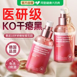 沃森博士 私处护理粉嫩去黑色素沉淀白玫瑰精华油紧致干涩补水美润秘密花园