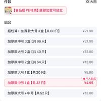 订单截图缩略图