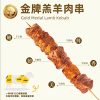 木屋烧烤 羊肉串 生串 500g
