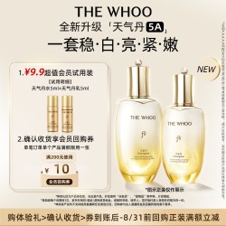 后 天气丹5A光耀焕活紧透水乳10ml非卖品美白抗皱