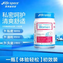 益倍适 澳洲进口lifespace蔓越莓益生菌女性私处护理痒乳酸杆菌