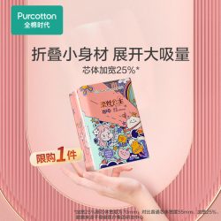奈丝公主 卫生巾迷你指尖包女超薄日用
