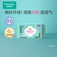 88VIP：奈丝公主 棉纱抑菌量大超长夜用卫生巾防漏