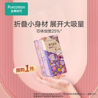 88VIP：奈丝公主 卫生巾指尖包超薄量多日用