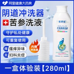 葛药堂 医用苦参黄柏私处洗护抑菌液