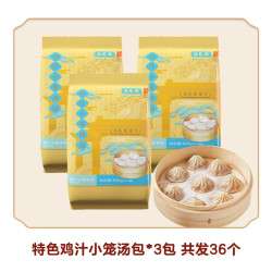 梅龙镇 [中华]梅龙镇 上海特色鸡汁小笼汤包 虾仁汤包 鲜肉馅 小吃3包