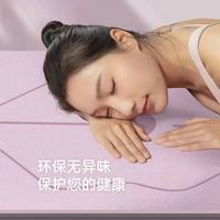 京迪尼 TPE材质 加厚减震防滑 瑜伽垫