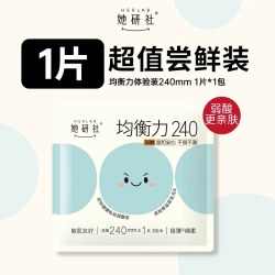 她研社 均衡力弱酸有益后生元抑菌卫生巾240mm*1片 E