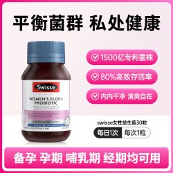 斯维诗 女性益生菌软胶囊私密蔓越莓护理女生孕妇呵护私处效期27.3