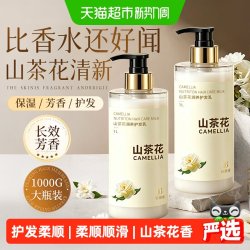 倍膳健 山茶花护发素女柔顺顺滑男士发膜修复干枯补水改善毛躁1L