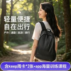 Keep 户外包骑行轻便登山包轻量化背包可折叠双肩包越野爬山包