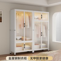 美凯惠 金属衣柜 简易组装 防尘收纳柜