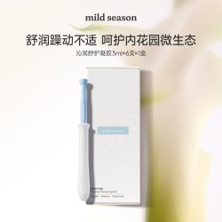 mild season女性私处养护私密护理调节菌群生长净味养护 舒护凝胶