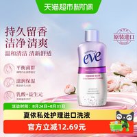 88VIP：夏依 美国进口私处护理洗液（孕妇可用）59ml便携装