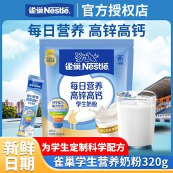 雀巢 每日营养 学生奶粉袋装350g