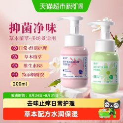 毓婷 女生私密慕斯洗护液益生菌弱酸呵护平衡菌群抗菌净味清新保湿