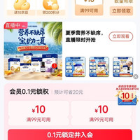 合生元官方旗舰店入会领10京豆