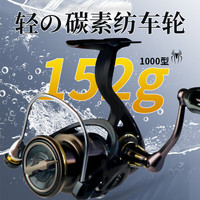 渔帮派 STA 碳纤维轻量化 1000型 路亚纺车轮
