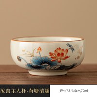 诗墩 汝窑开片 茶杯