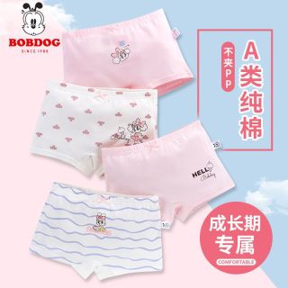 百亿补贴：巴布豆 儿童抗菌内裤女童短裤纯棉平角裤中大童小孩儿四三角裤