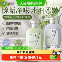 88VIP：毓婷 女私处护理液女生清洗液温和平衡ph抑菌舒痒去异味雪莲花洗液