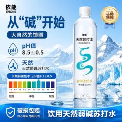 依能 天然苏打水pH8.5±0.5天然弱碱饮用水500ml*24瓶包邮
