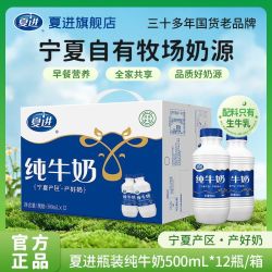 夏进 塞上牧场 纯牛奶