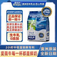 百亿补贴：Jersey 澳洲100%原装进口爱薇牛奶粉配方只有生牛乳全家喝0蔗糖高钙营养
