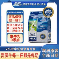 Jersey 澳洲100%原装进口爱薇牛奶粉配方只有生牛乳全家喝0蔗糖高钙营养