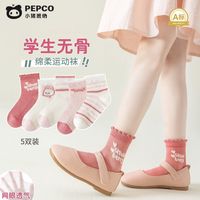 百亿补贴：小猪班纳 无骨女童袜夏季网眼薄款学生运动公主风新疆棉花边短筒袜
