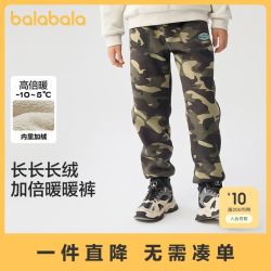 巴拉巴拉 童装儿童长裤男童裤子厚女童中大童秋冬加绒防风