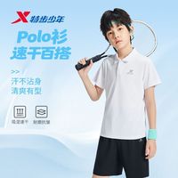 百亿补贴：特步 童装2026夏季新款男女中大童时尚纯色舒适运动百搭短袖POLO衫