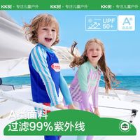 百亿补贴：kk树 棵棵树 kk树 儿童泳衣裤分体式泳衣男孩女童夏季游泳长袖防晒中大童泳装