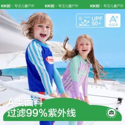 kk树 棵棵树 kk树 儿童泳衣裤分体式泳衣男孩女童夏季游泳长袖防晒中大童泳装