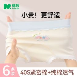 棉致 女童7A抗菌内裤纯棉中大童平角裤小孩女孩透气儿童四角短裤头