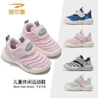 百亿补贴：德尔惠 女童毛毛虫鞋单网2026夏季新款运动鞋透气双轻便软底跑步鞋
