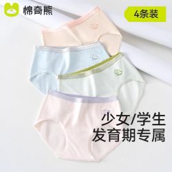 棉奇熊 女童内裤三角裤中大童女孩发育期短裤初高中生少女新款底裤